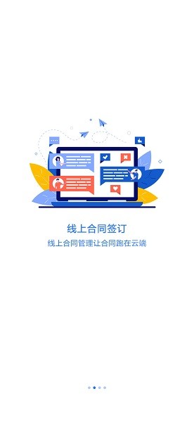 薪福匠住建系統(tǒng) v1.5 官方安卓版 0