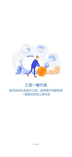 薪福匠住建系統(tǒng) v1.5 官方安卓版 2