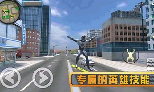 超級(jí)英雄精英游戲 v2.0 安卓版 2