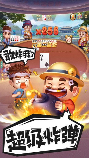 禪游斗地主血流八寶牌 v9.00.949 安卓版 3