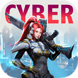 賽博空間最新版