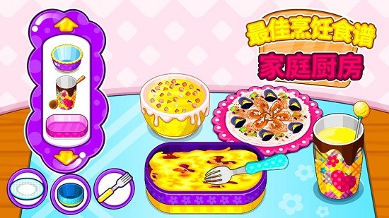 最佳烹飪食譜家庭廚房游戲 v8.1.12 安卓版 0