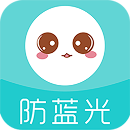 晨懷思護眼軟件