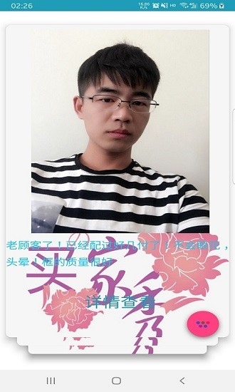 晨懷思護(hù)眼軟件 v1.0.1 最新版 0