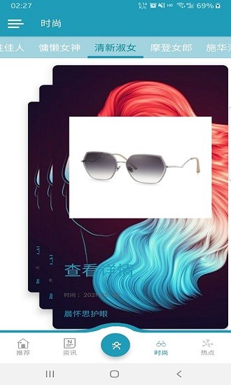 晨懷思護(hù)眼軟件 v1.0.1 最新版 1