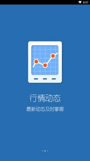 中國碳市場官方版 v1.1.1.9 安卓版 1