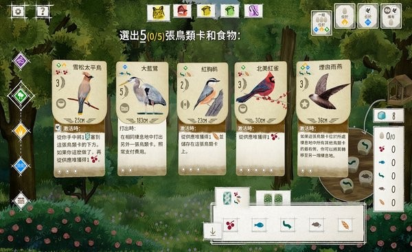 展翅翱翔桌游(Wingspan) v1.5.546 安卓最新版 0