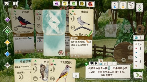 展翅翱翔桌游(Wingspan) v1.5.546 安卓最新版 1