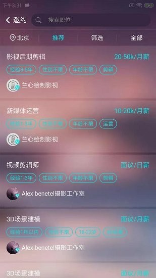 藝場軟件 v1.0.0 最新版 2