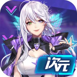 次元飛車助手最新版2022