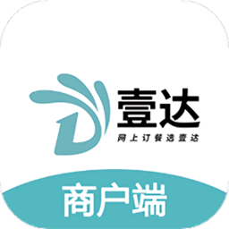 壹達(dá)外賣商家版