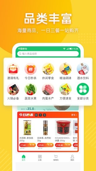 墨爾本叮咚到家app v1.9.3 安卓版 1