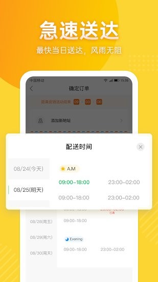 墨爾本叮咚到家app 叮咚到家墨爾本app