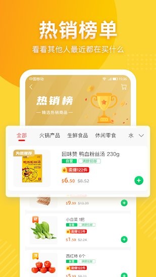 墨爾本叮咚到家app v1.9.3 安卓版 3