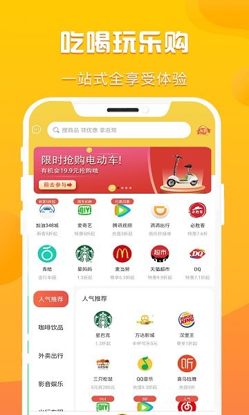 折扣購(gòu)物平臺(tái) 折扣購(gòu)安卓版