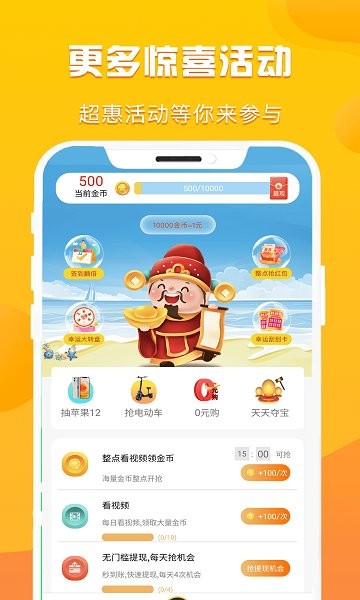 折扣購(gòu)物平臺(tái) 折扣購(gòu)app下載