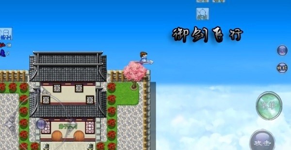 仙遇情緣游戲 v2.2.6 安卓版 0