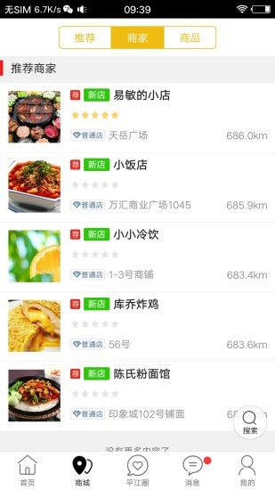 幸福平江客戶端 v8.8.2 安卓版 0