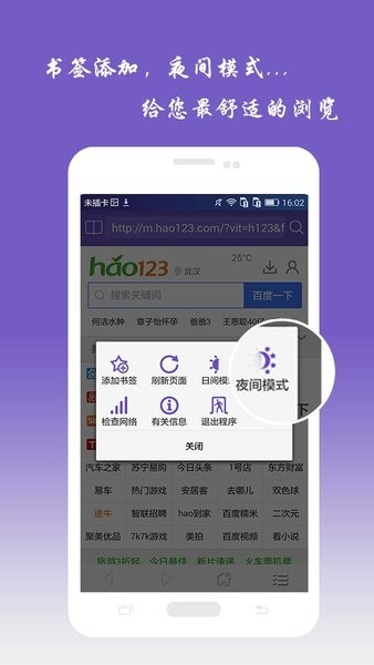 滴滴浏览器软件 滴滴浏览器app