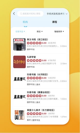 少兒書(shū)法幫最新版 v0.0.1 安卓版 1