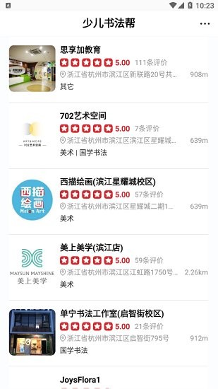 少兒書(shū)法幫最新版 v0.0.1 安卓版 2