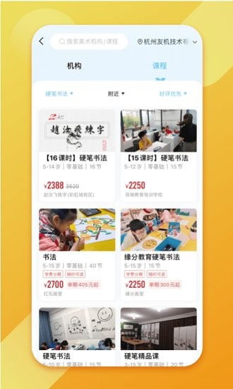 少兒書(shū)法幫下載