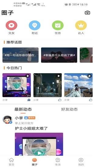 掌上吳川 v1.3.3 安卓版 0