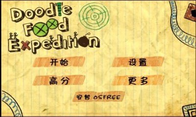 涂鴉食物的短程旅行(涂鴉食物遠(yuǎn)征) v2.3 安卓版 0