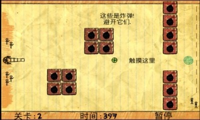 涂鴉食物的短程旅行(涂鴉食物遠(yuǎn)征) v2.3 安卓版 2