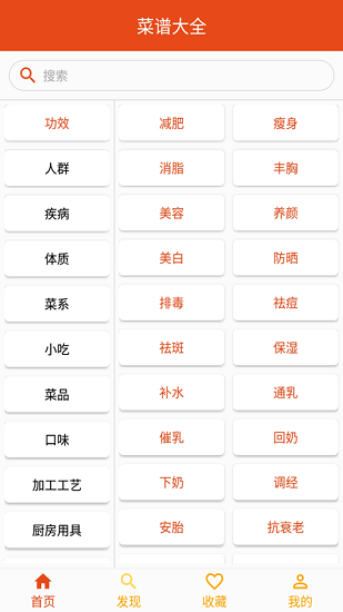 美食食譜 v2.0.6 安卓版 1