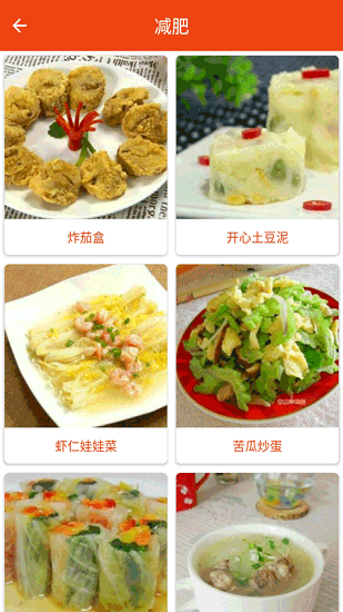 美食食譜 v2.0.6 安卓版 3