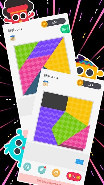 燒腦游戲2手機版 v1.0.0 最新版 0