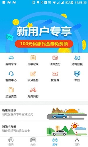 好車主 v1.1.9 安卓版 0