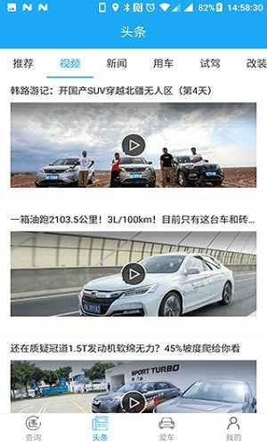 好車主全國違章查詢