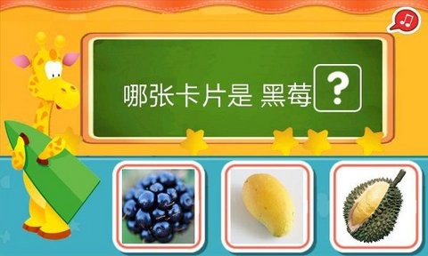 寶寶認知卡 v2.9 安卓版 2