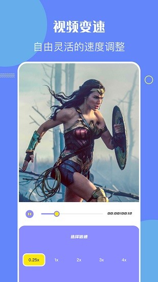 快活視頻編輯 v1.1 安卓版 0