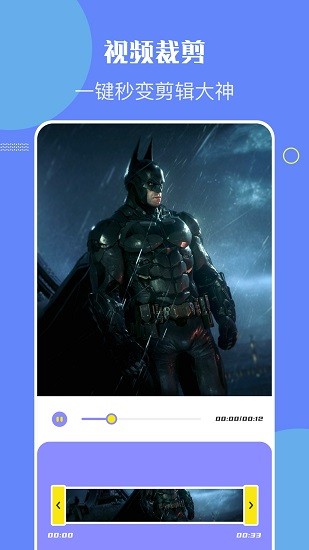 快活視頻編輯 v1.1 安卓版 2