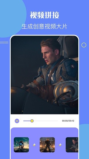 快活視頻編輯安卓版