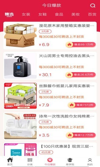 哎呀软件 哎呀app