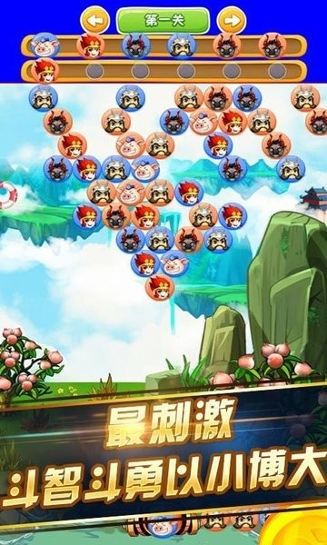 泡泡西游 v1.1.5 安卓版 0