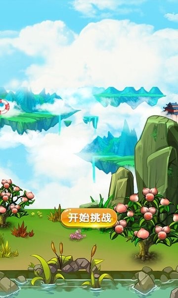 泡泡西游 泡泡西游游戲