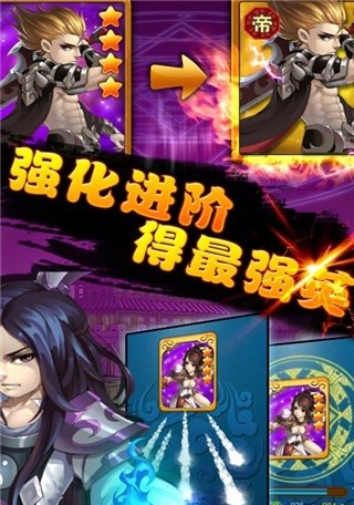 呆萌三國(guó) v1.4.0.0 安卓版 0