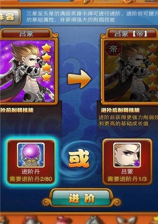 呆萌三國(guó)手游