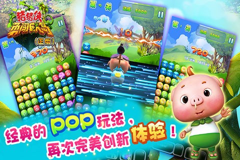 猪猪侠勇闯巨人岛正版 猪猪侠勇闯巨人岛游戏