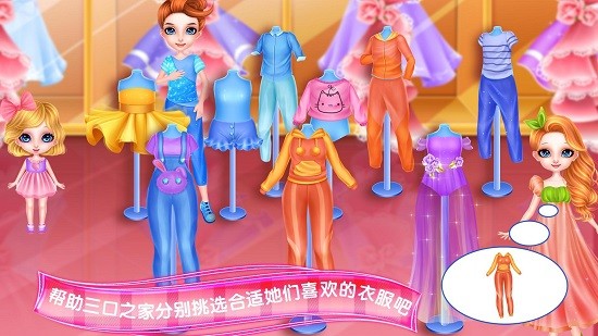 親子裝裁縫設(shè)計(jì)商店手機(jī)版