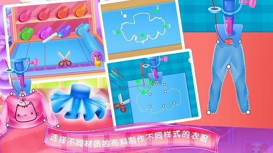 親子裝裁縫設(shè)計(jì)商店游戲 v8.1.9 安卓版 2