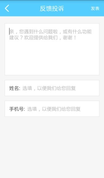 大連出行通 v1.0 安卓版 1