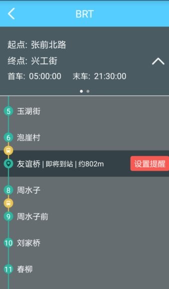 大連出行通 v1.0 安卓版 2