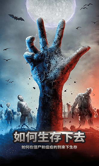 末日喪尸最新版 v1.0.3 最新版 0