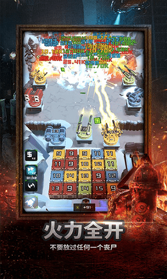 末日喪尸最新版 v1.0.3 最新版 1